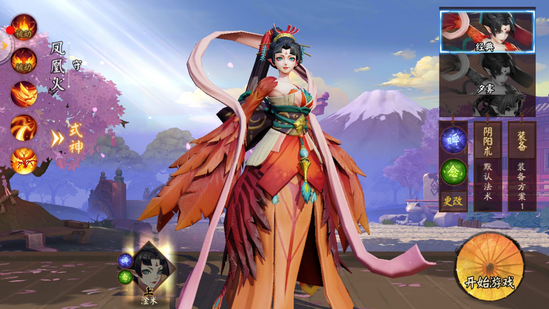 阴阳师决战平安京,哪些大招可以配闪现?