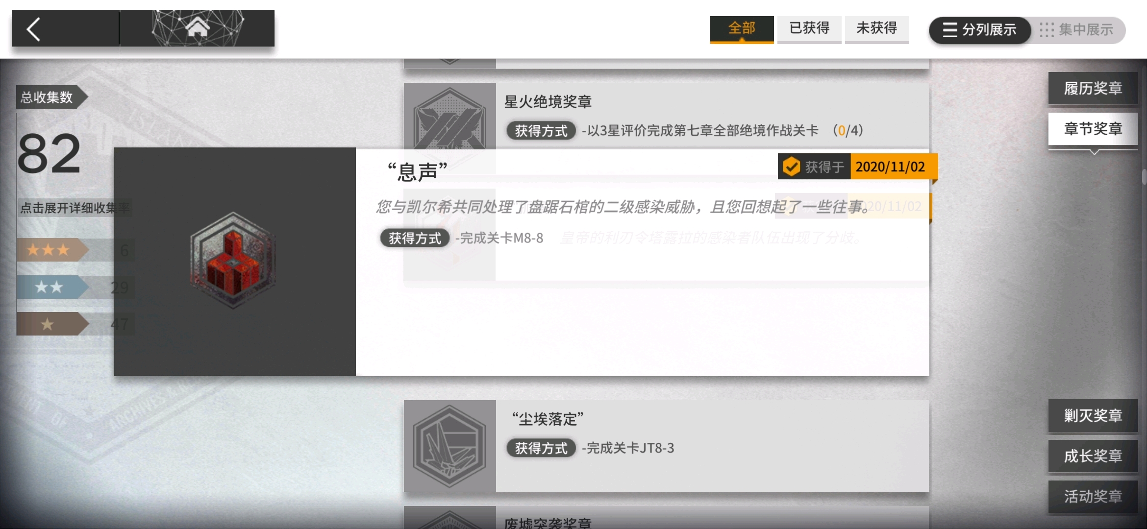 明日方舟新增刻蚀章解读