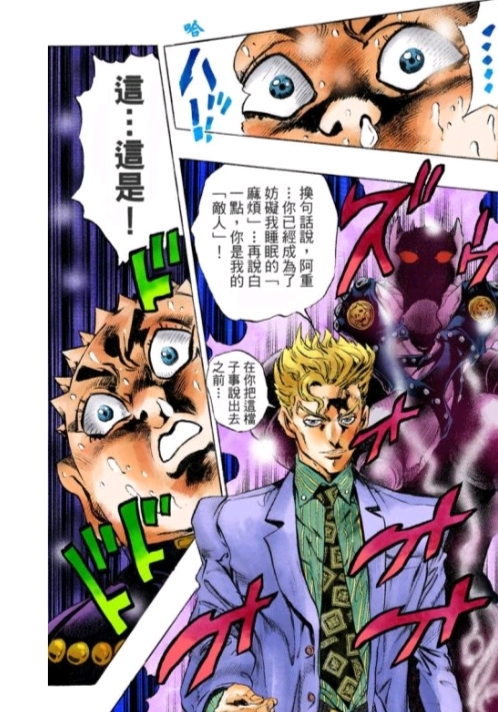 jojo不灭钻石漫画版名场面