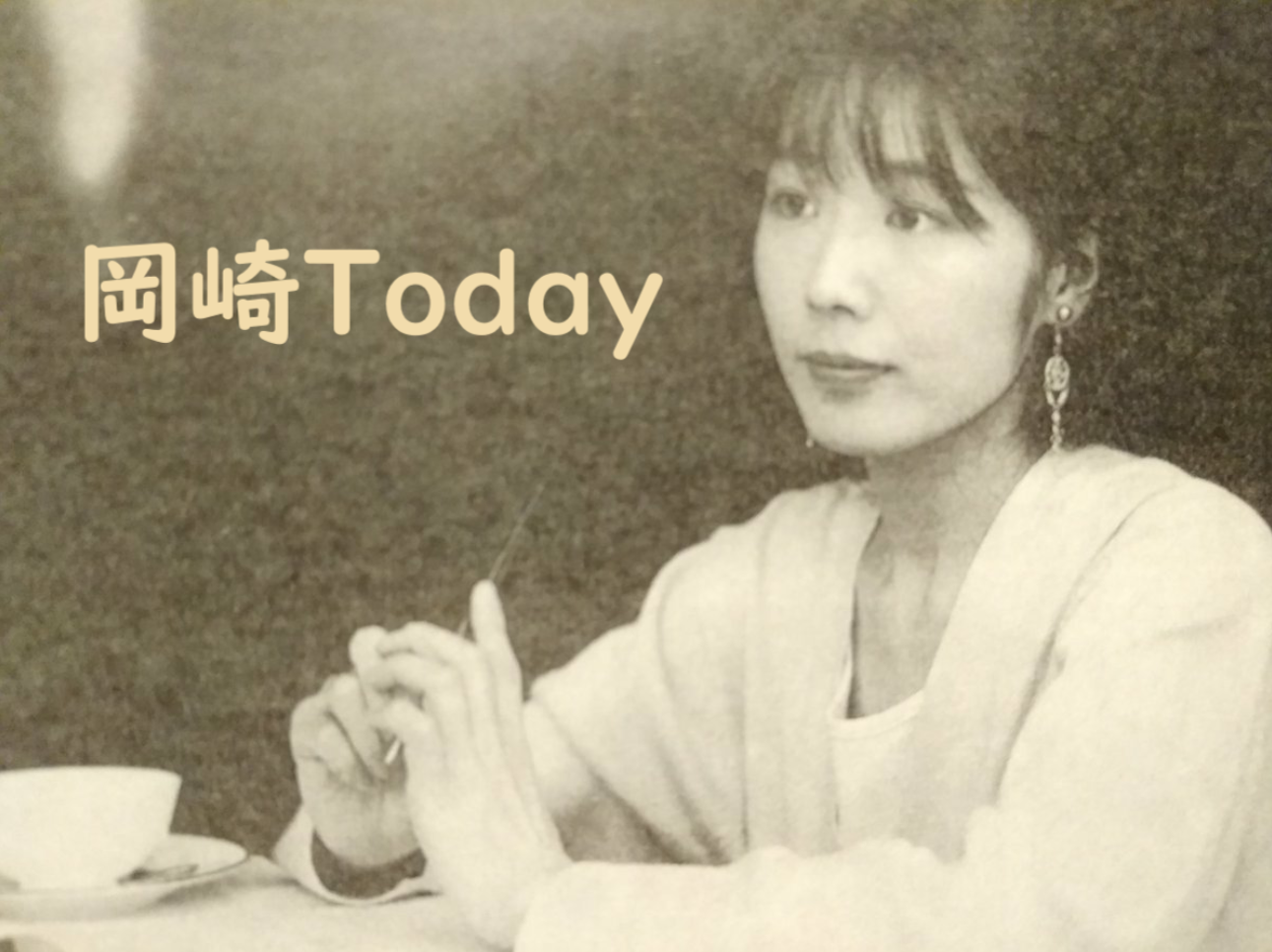 【冈崎律子日记《冈崎today》第38号