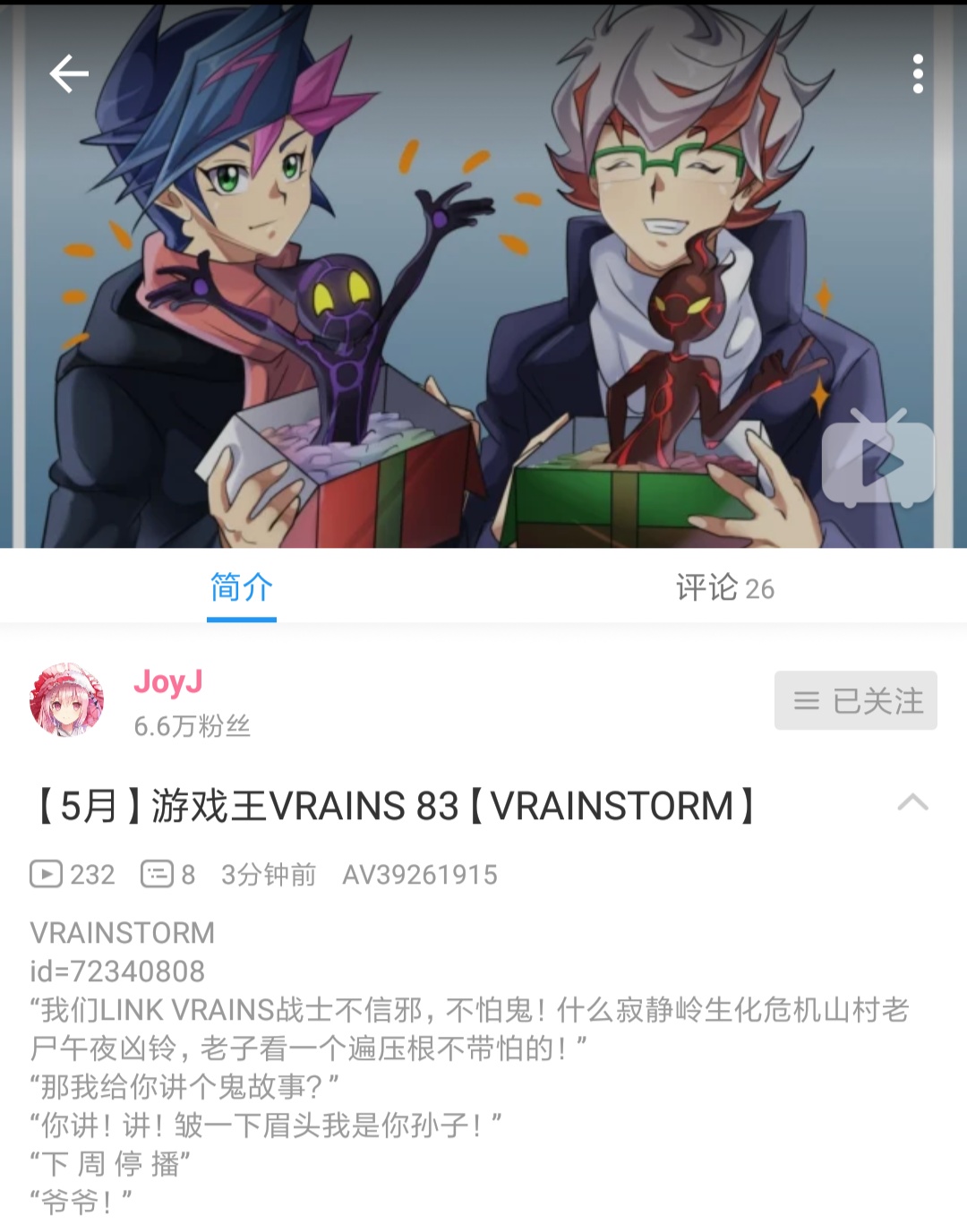 目录和每周简介)2018年游戏王vrains年终盘点: 头最硬的女生:财前葵