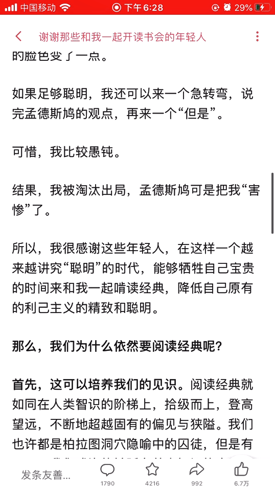 5版本更新!专栏截屏支持一键分享!