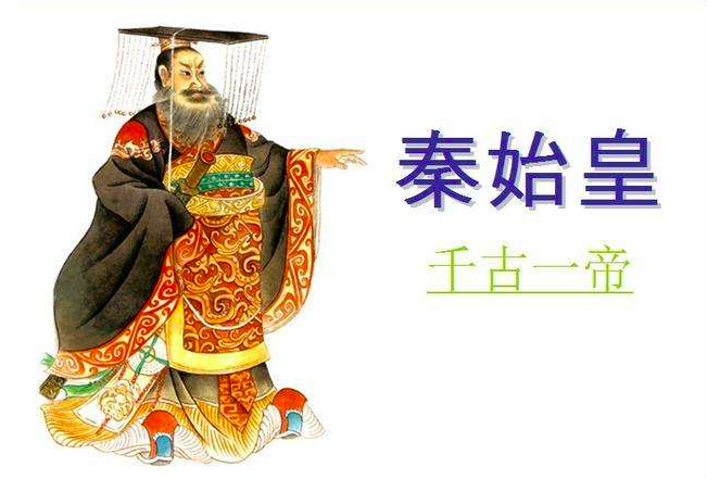 为什么叫秦始皇帝呢 ebe819d882fe60064e4b631350ef50400dbe97d3.png