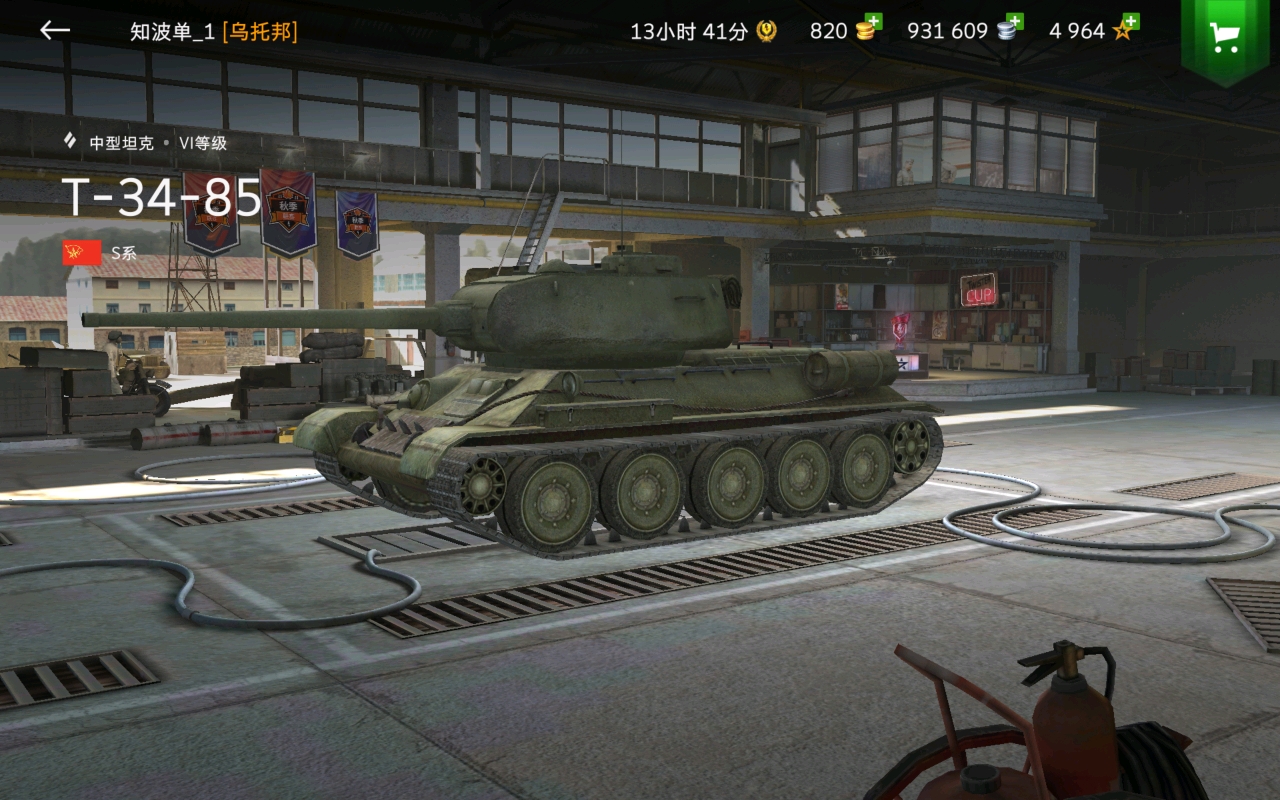 "t34-85"中型坦克