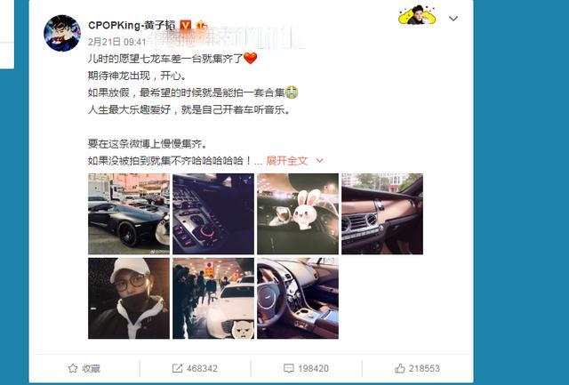 黄子韬微博