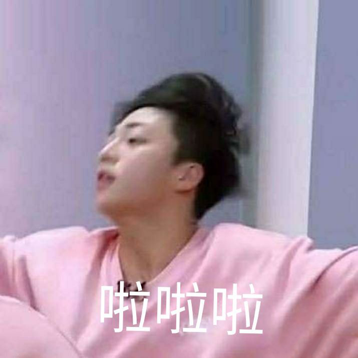 陈立农表情包分享