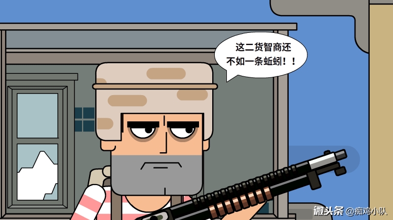 痴鸡小队第二季要来了,转自今日头条痴鸡小队