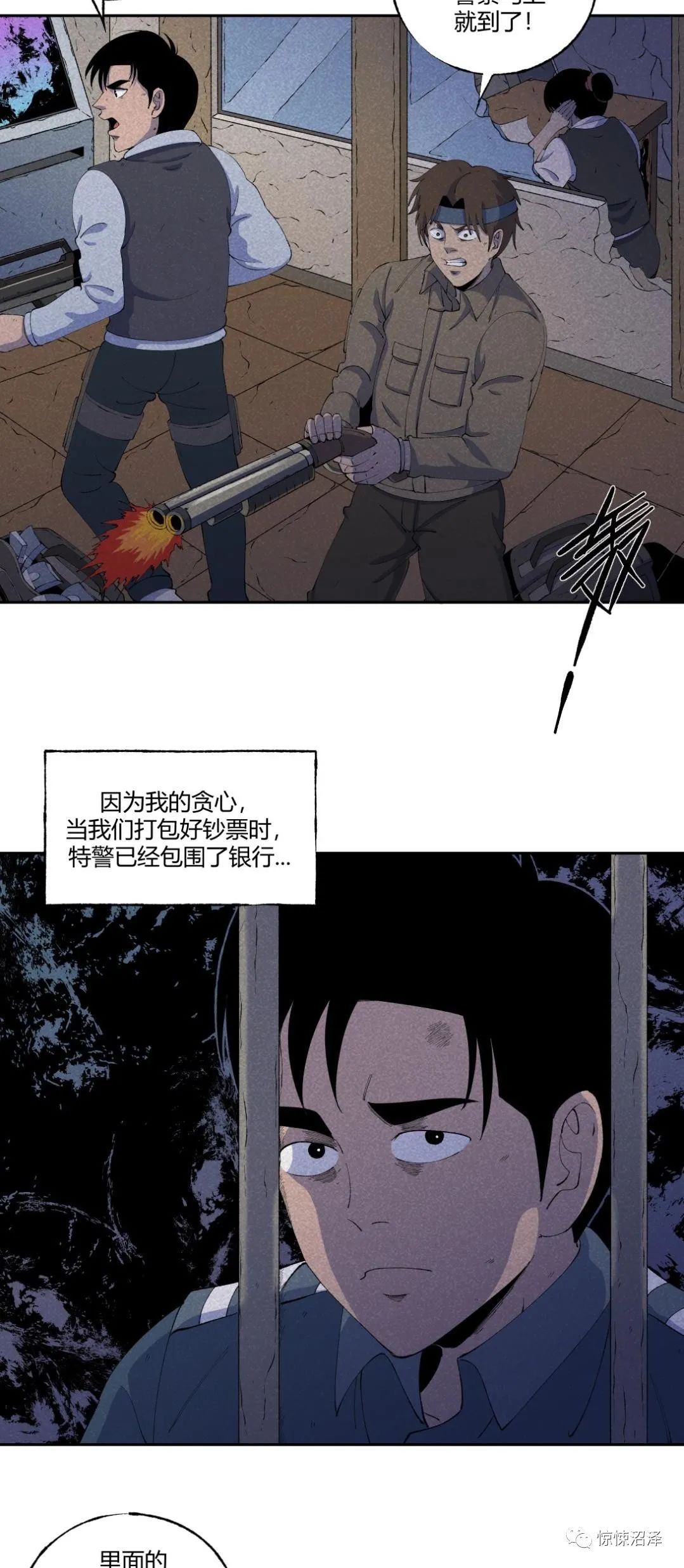 漫画 不惜一切代价都要逃之夭夭的银行劫匪