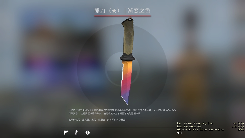 【csgo皮肤推荐】新年到了,不入手一些皮肤玩玩吗?(刀子篇)