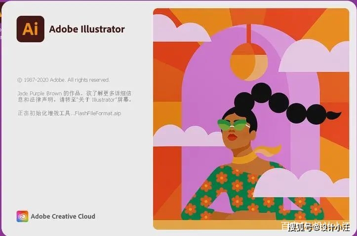 ai illustrator cc2021 win10中英文正式版 ai2021直装激活版安装教程