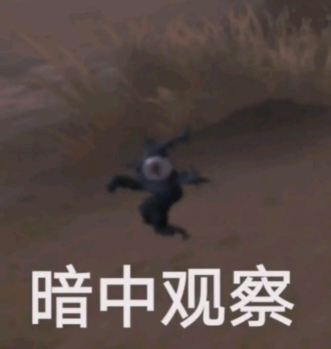 第五人格〕那些年我做过的沙雕表情包
