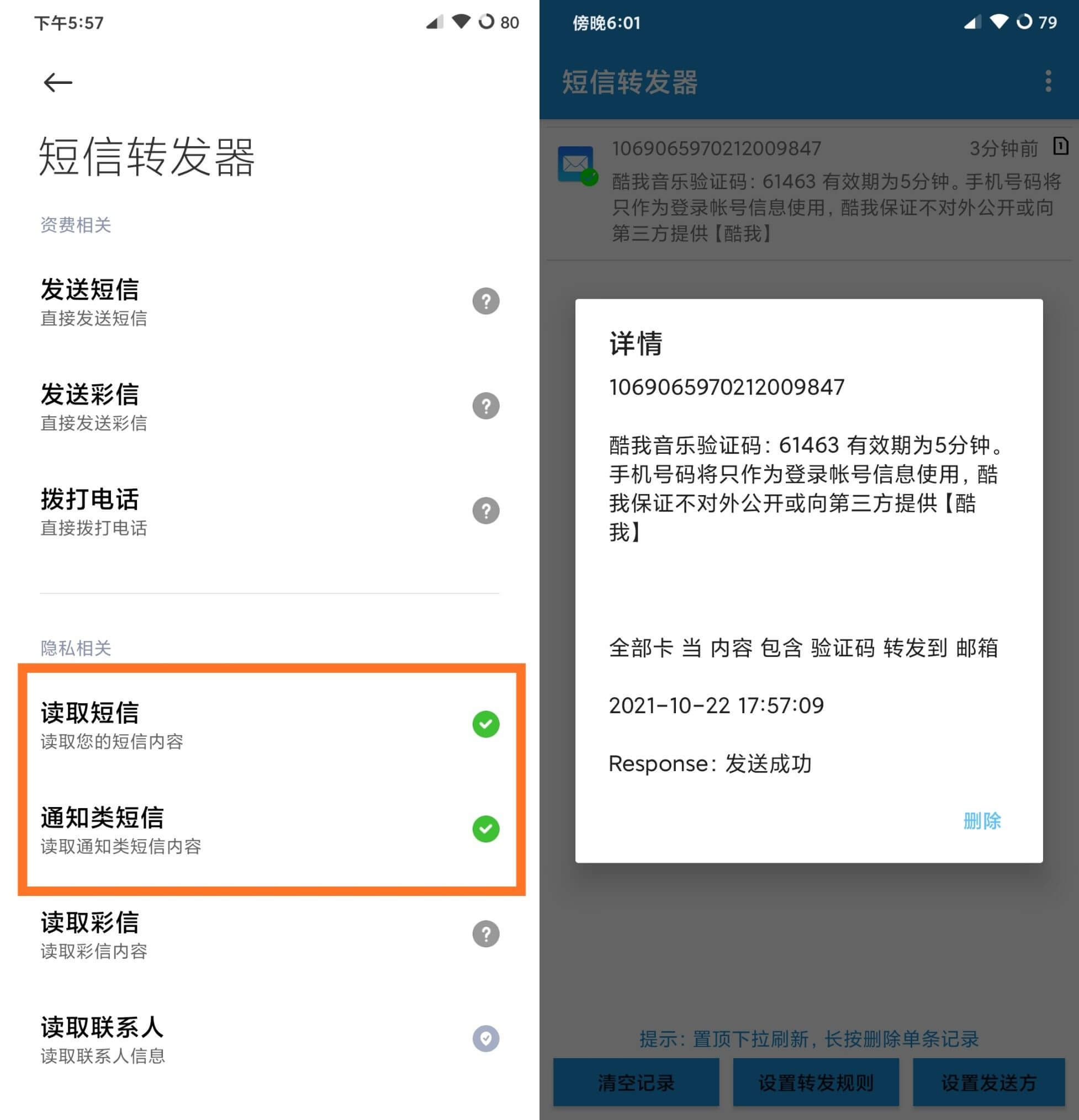 设置手机短信转移，怎么将一个手机上的短信移到另外一个手机上的简单介绍  第1张