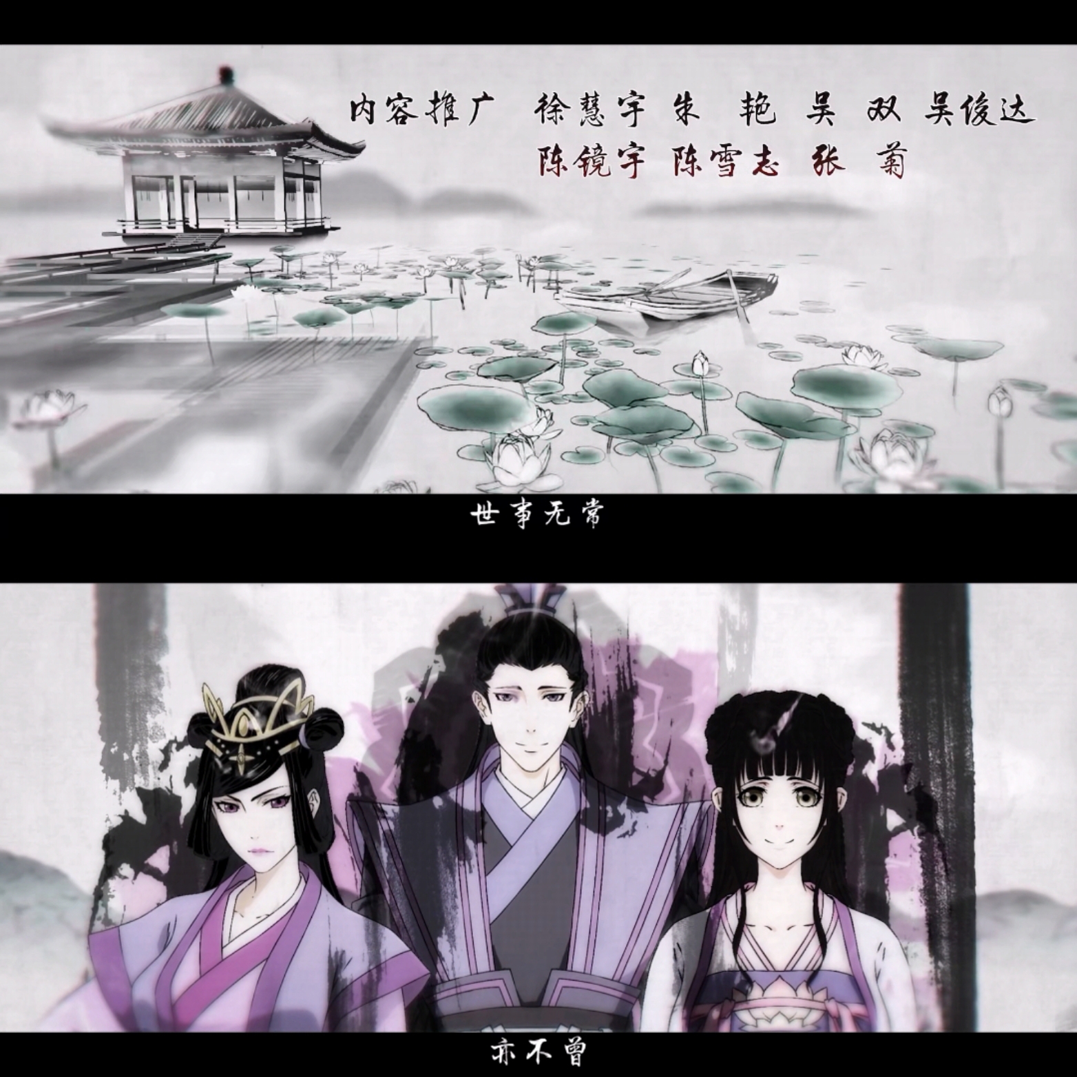 魔道祖师动画:一次有意义的动画产业链开发及文化传播