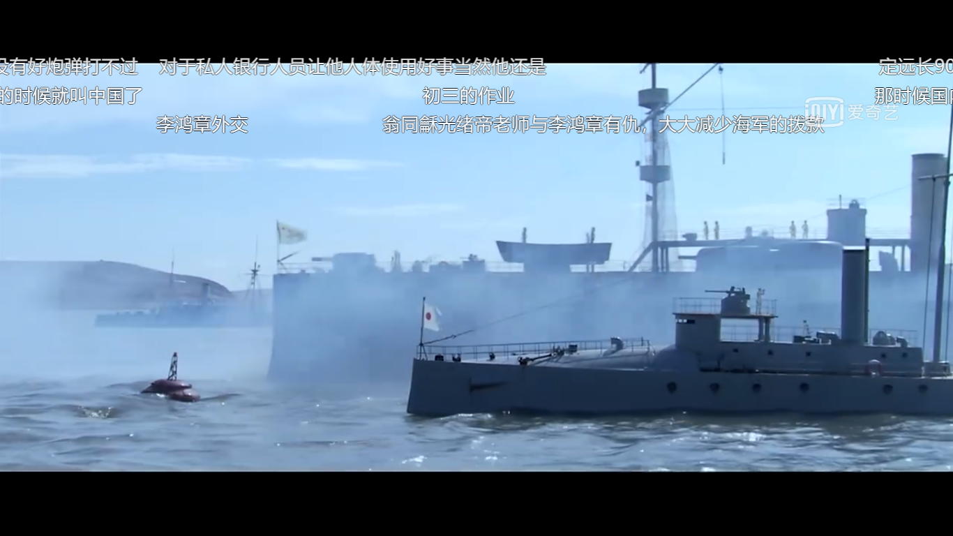 福龙号鱼雷艇客串日本军舰