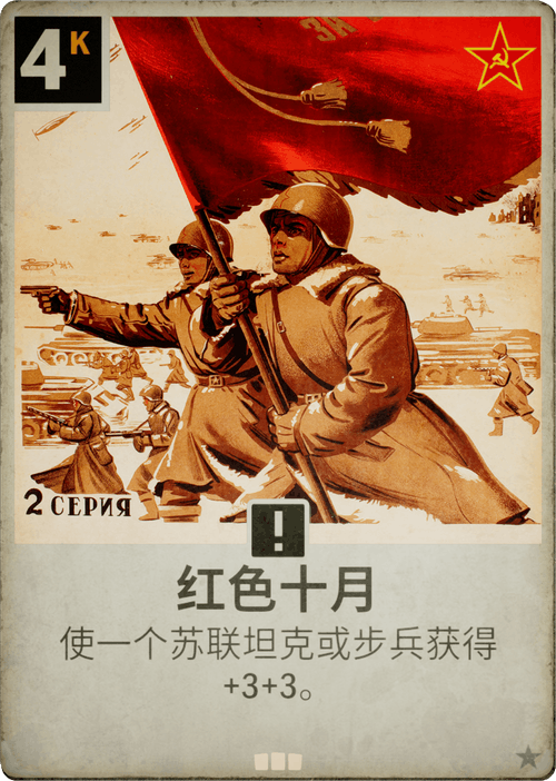 八月风暴 解放乌克兰,罗马尼亚,匈牙利和捷克斯洛伐克 该师于1945年