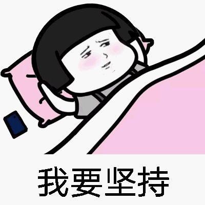 蛋疼和姨妈疼哪个更疼