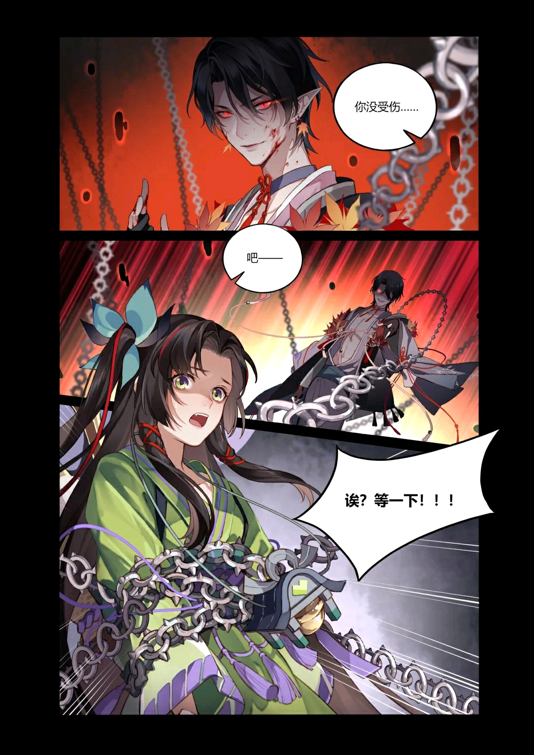 鬼童丸缘结神新剧情爱了爱了儿子女儿新衣服真好看憨憨怎么绿了