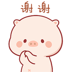 【微信表情】小猪萌萌