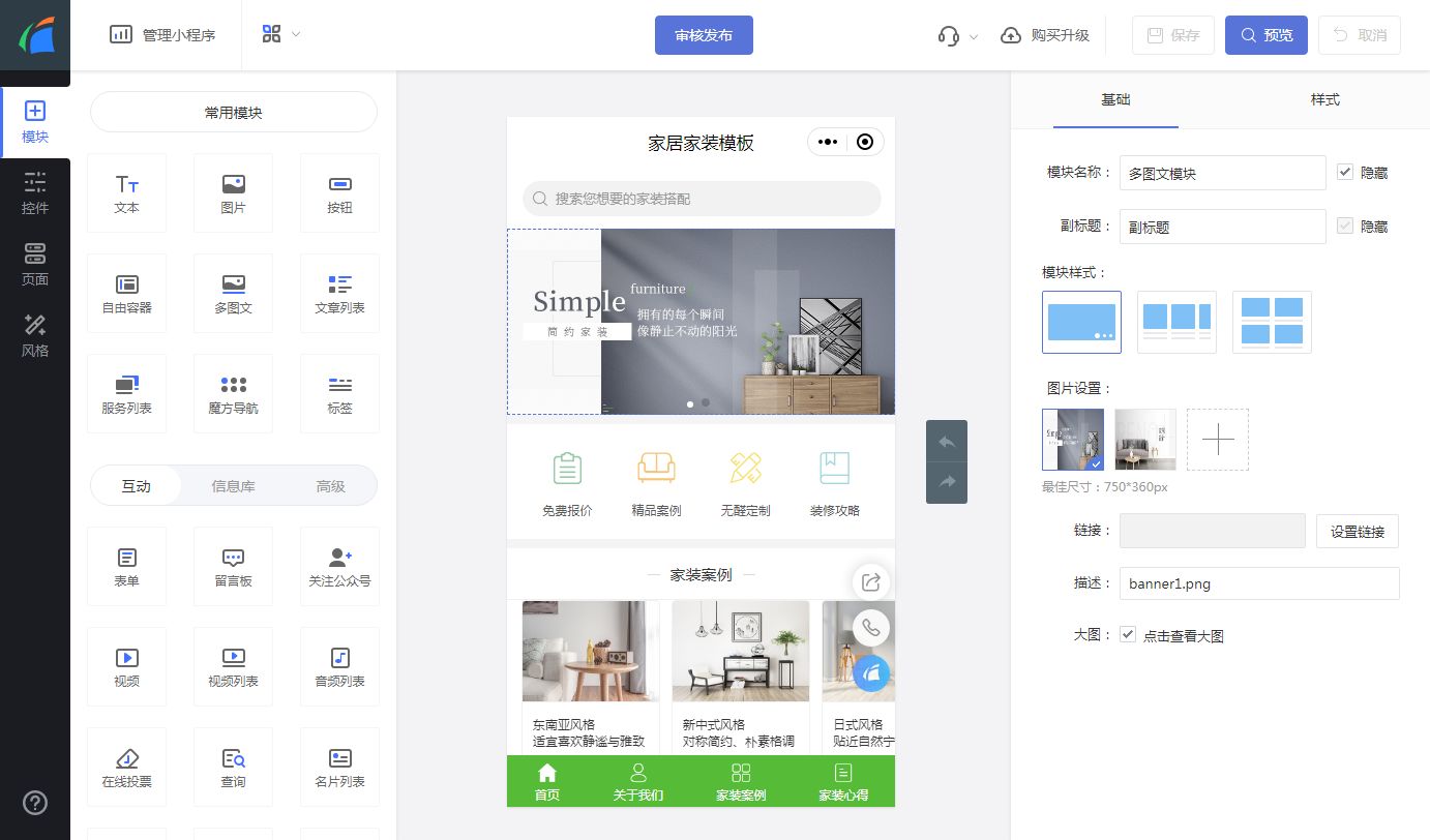 微信小程序制作步骤是什么?搭建小程序需要服务器和域名吗?插图6 微信小程序制作步骤是什么?搭建小程序需要服务器和域名吗?插图6