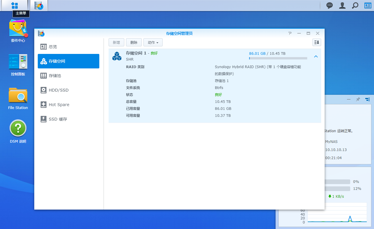 文菌装NASE5:超详细!手把手教您安装黑群晖918+6.2保姆级教程插图5 文菌装NASE5:超详细!手把手教您安装黑群晖918+6.2保姆级教程插图5