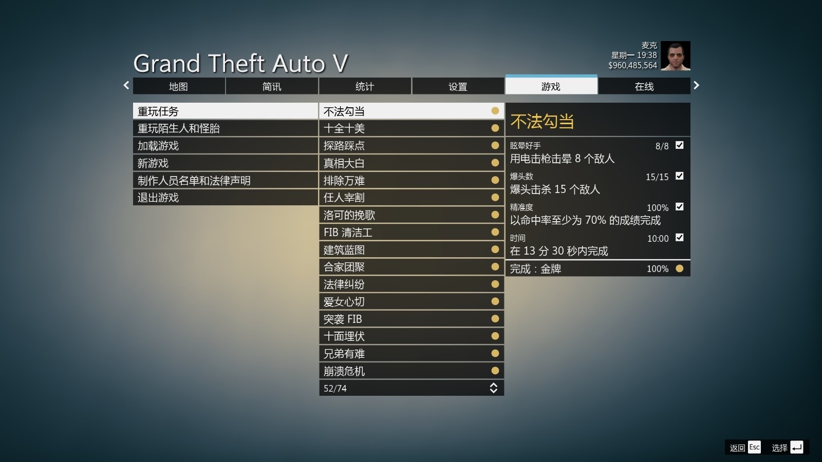GTA5推荐买的股票