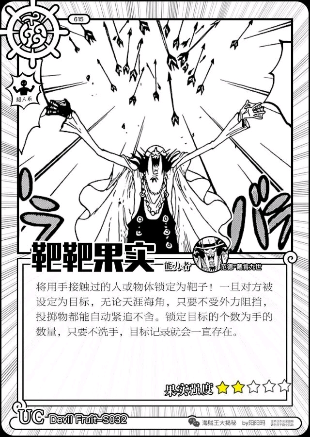 靶靶果实