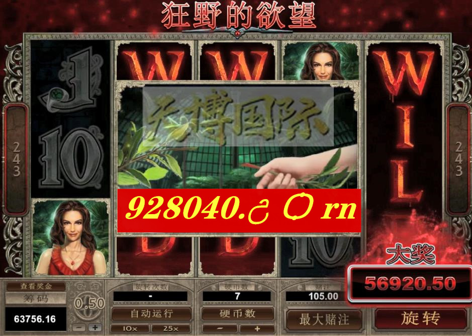 mg不朽情缘游戏技巧攻略不朽情缘滴血大奖得来全不费工夫