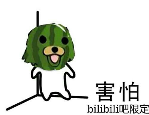 令人害怕的表情包