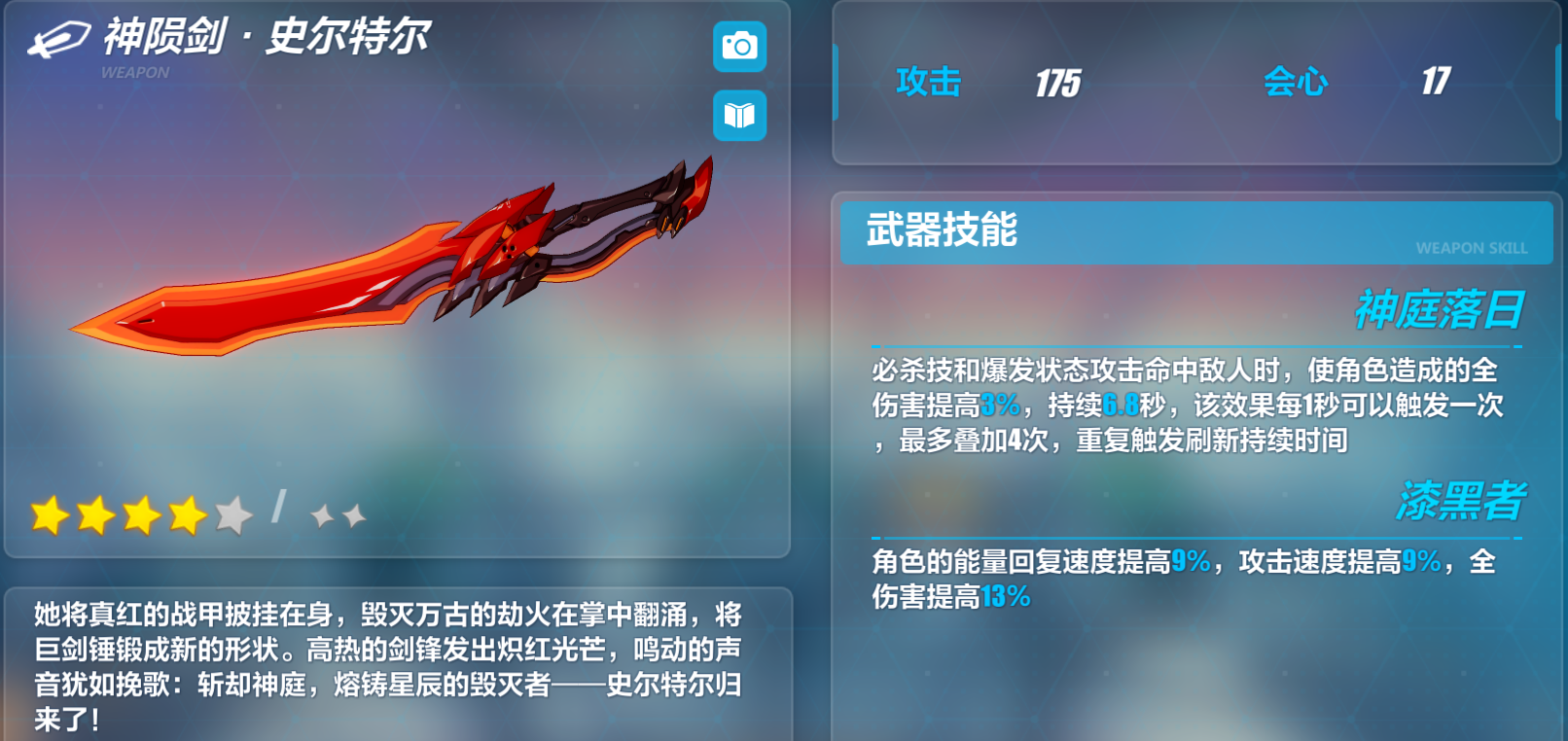 垃圾屋*上)比较特殊的辅助雷伤辅助武器,效果比鬼铠 超限磁爆略差一筹