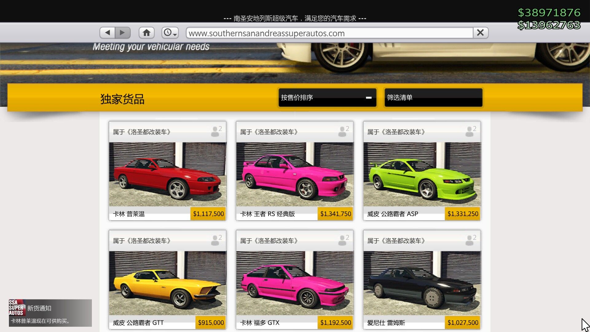 gta购买的载具怎么卖