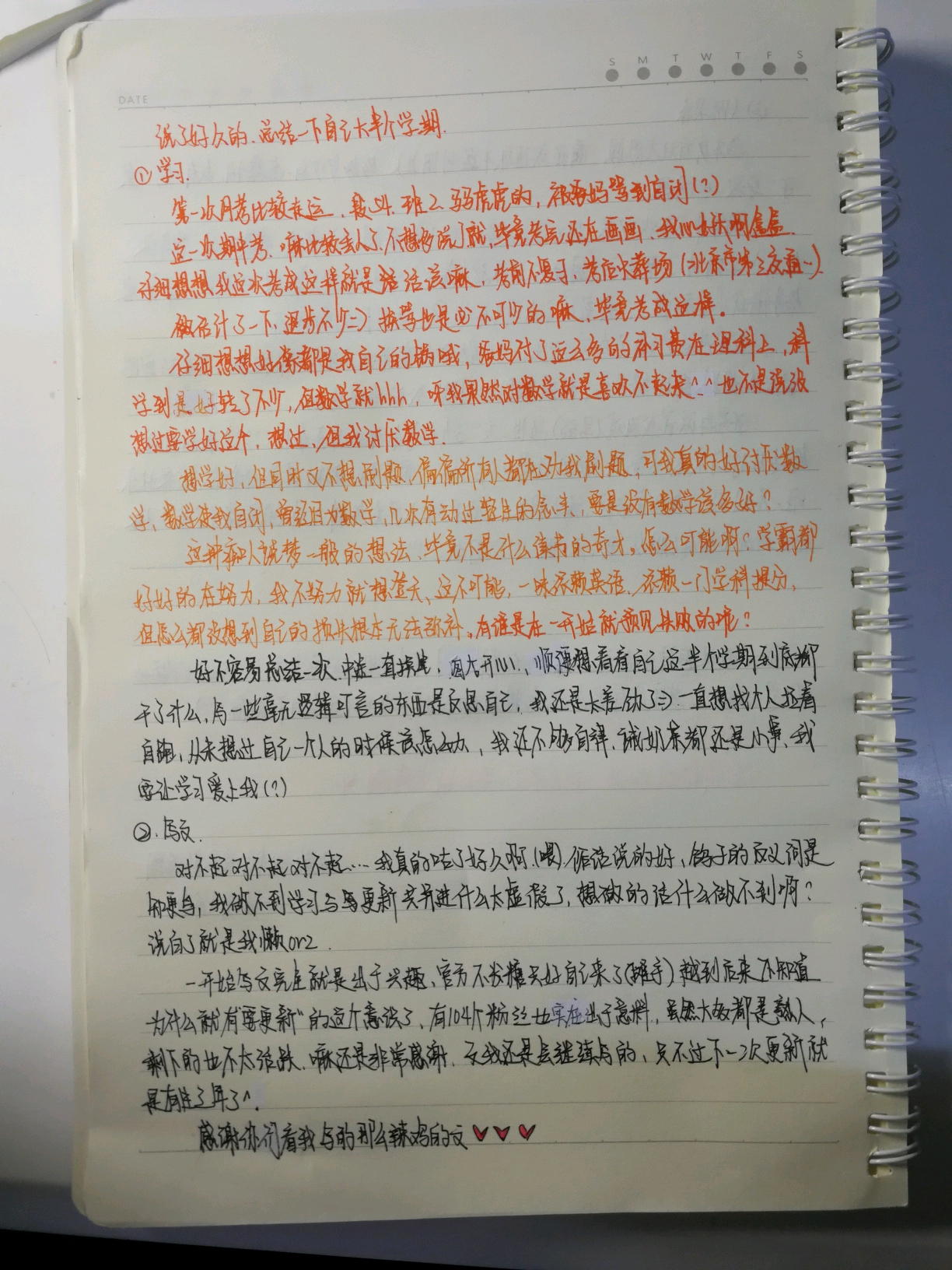 人际关系简谱_人际关系图片(2)