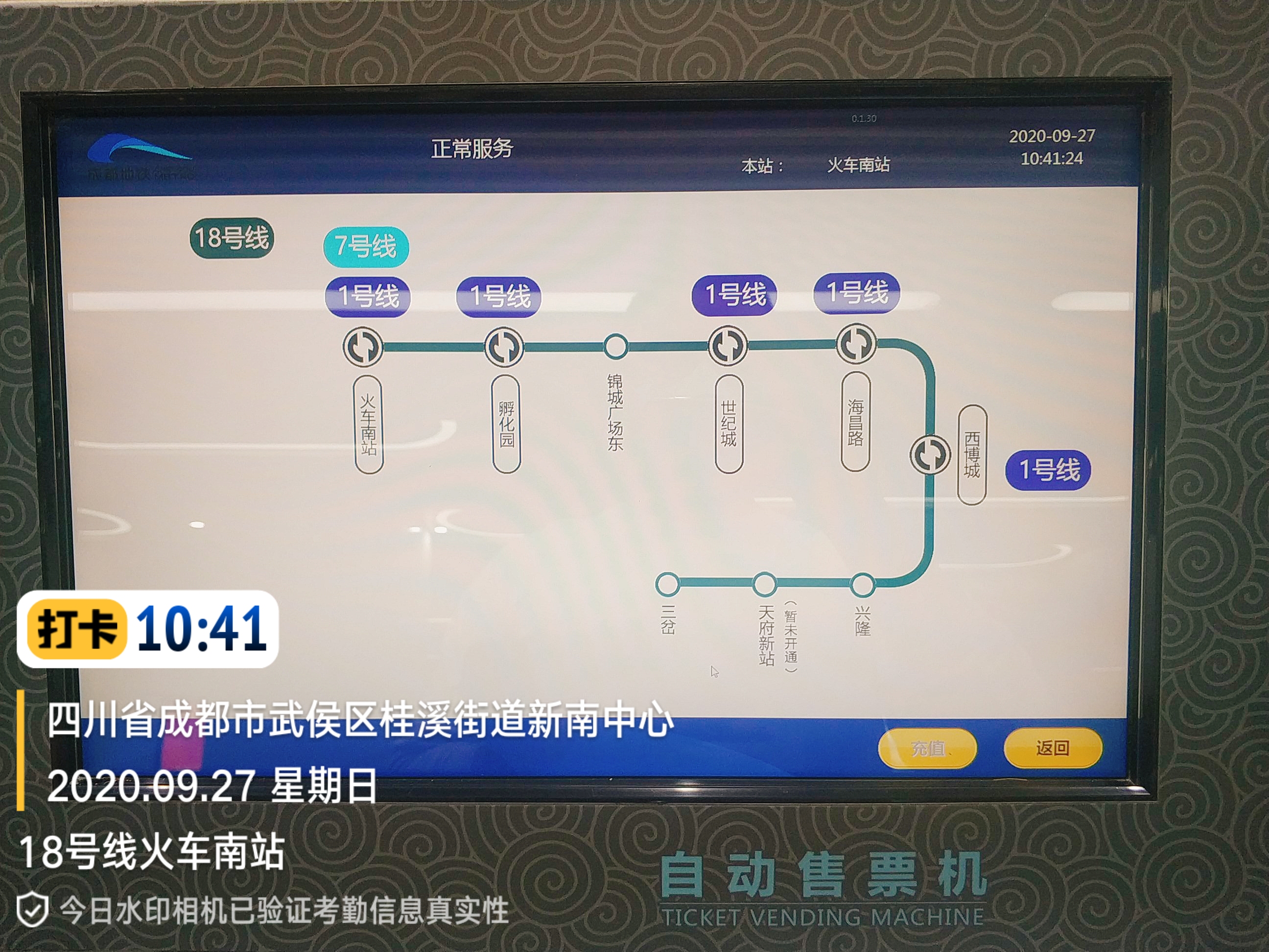 18号线开通哪些站 ecbeedc1dfa65f5c75910e8bb228cffbd598cc4a.jpg