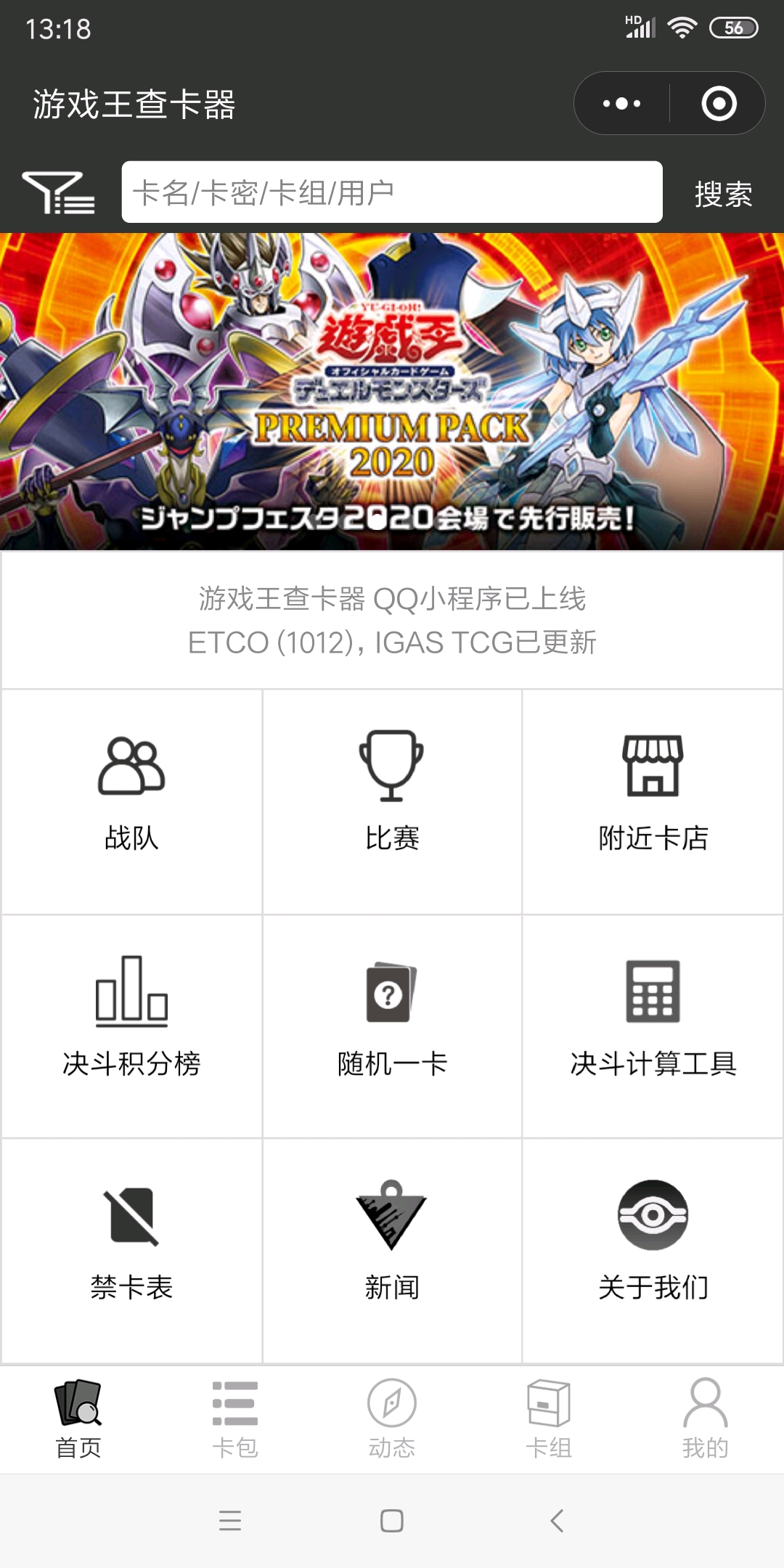 游戏王实卡费钱吗
