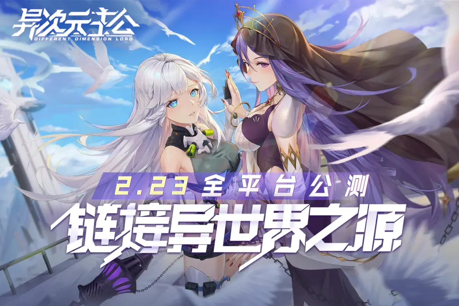 如何搭建异次元主公服务器？  第1张
