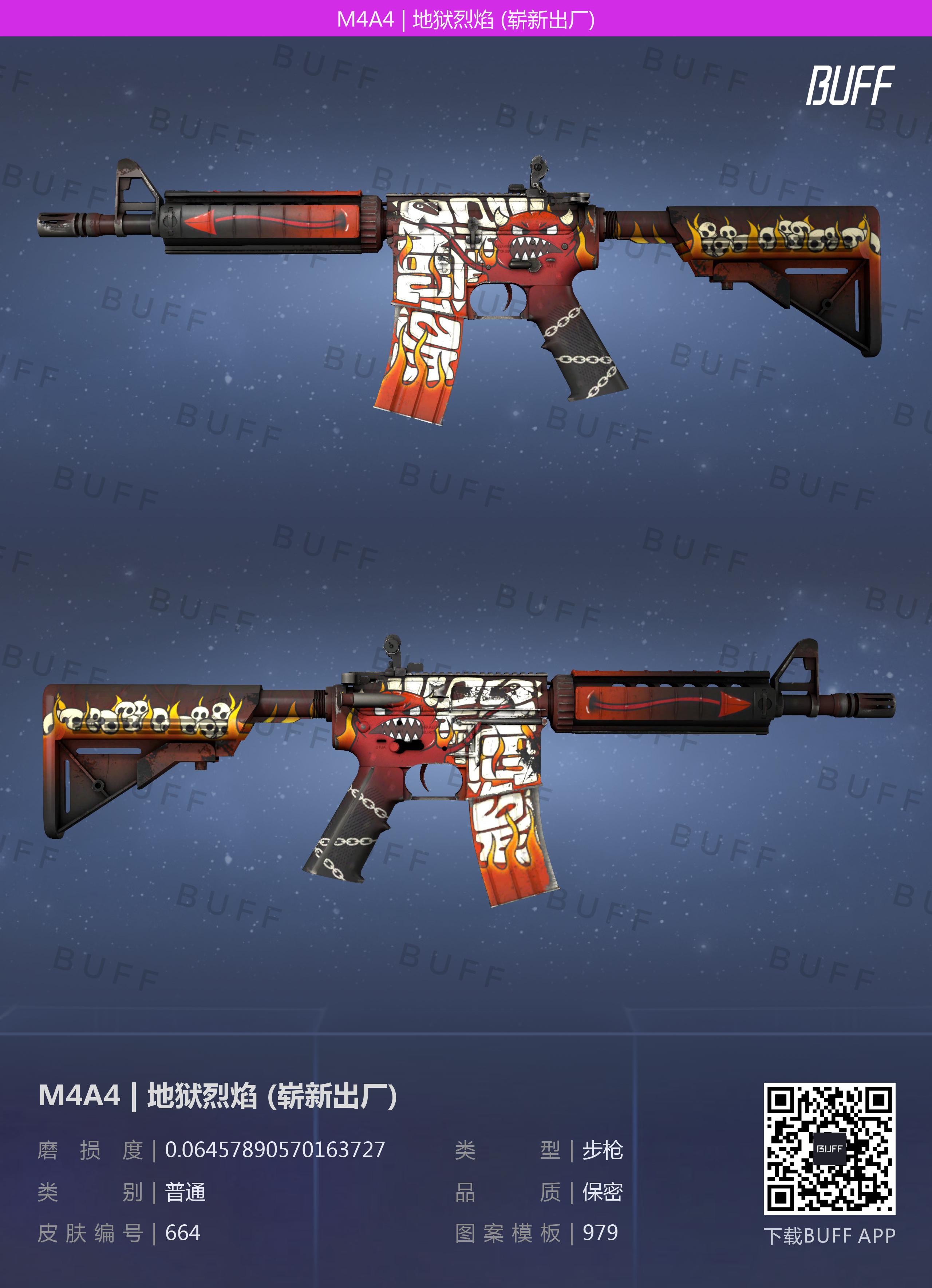 csgo皮肤录——m4a4篇