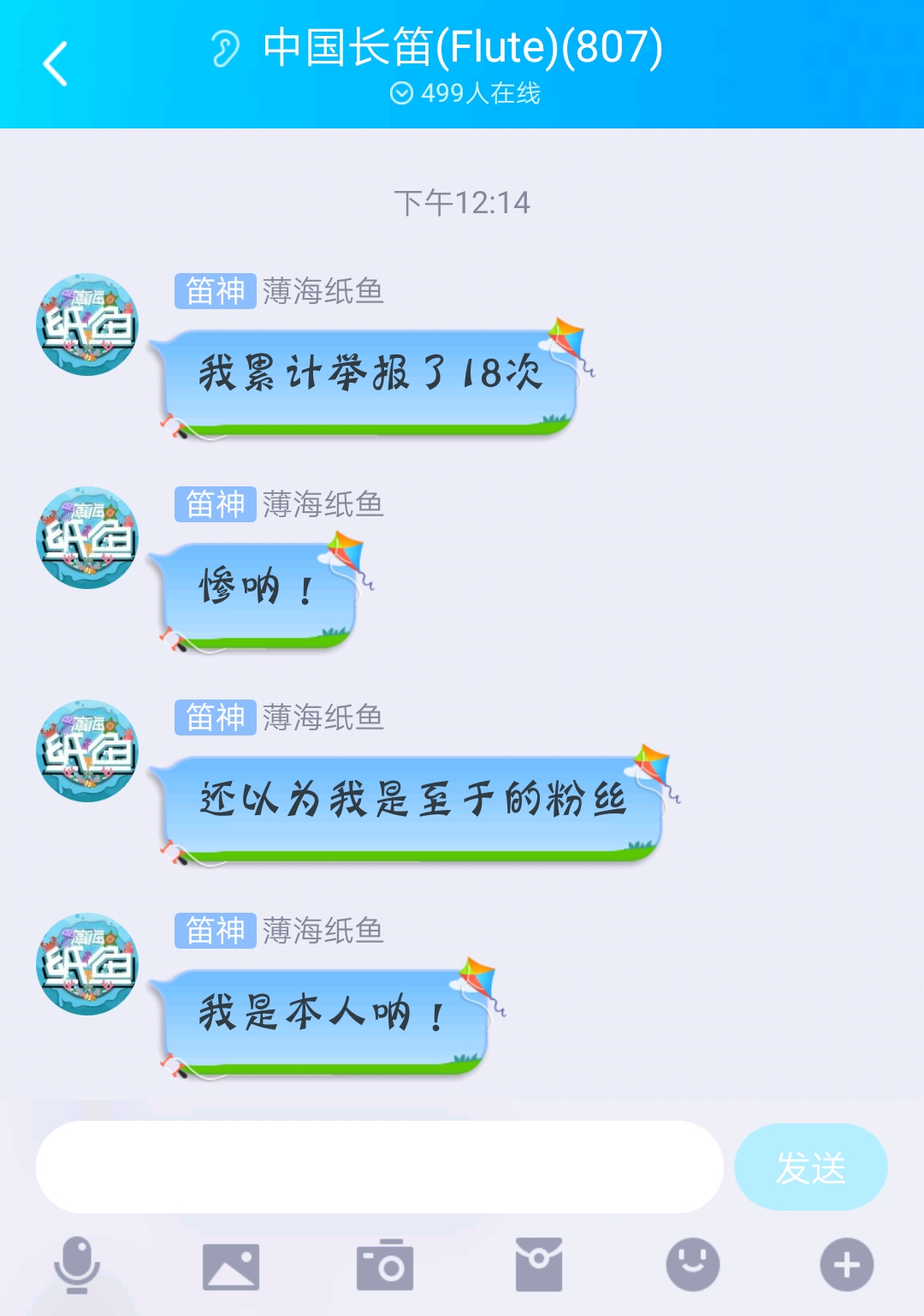 近日,有一冒充薄海纸鱼yu的人