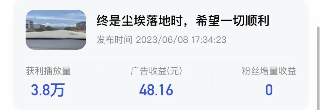 【玩赚AI系列】3、Ai工具+百家号图文、小视频双爆10w+,详细教程插图8 【玩赚AI系列】3、Ai工具+百家号图文、小视频双爆10w+,详细教程插图8