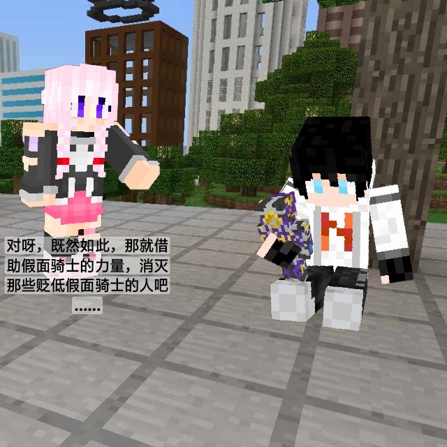notch&shocker&ftd联动剧场版》 编剧:苟战兔 漫画制作:苟战兔 皮肤