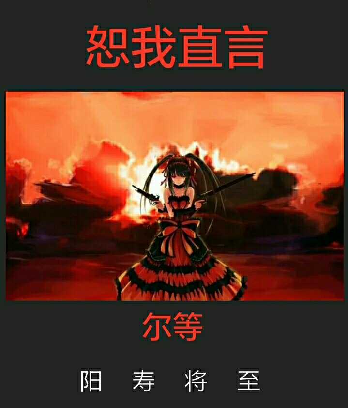 狂三表情包