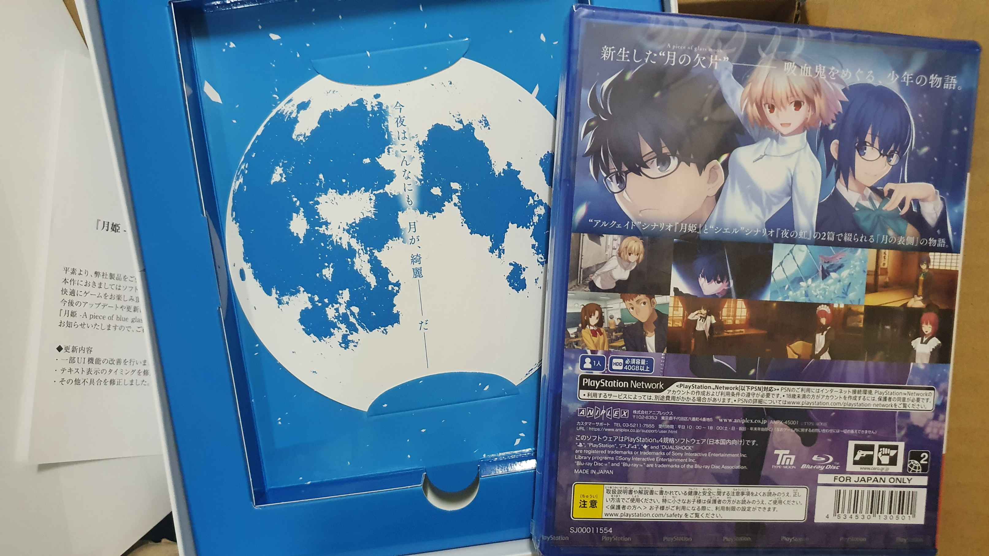 月姬remake初回限定版开箱