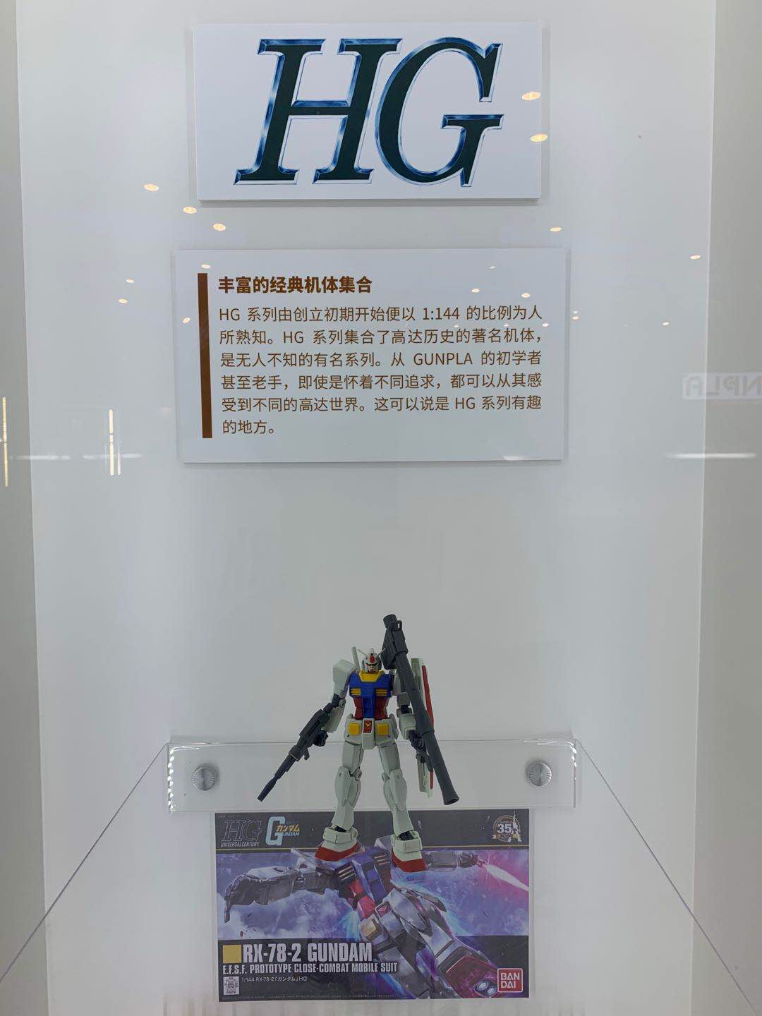 上海高达基地!
