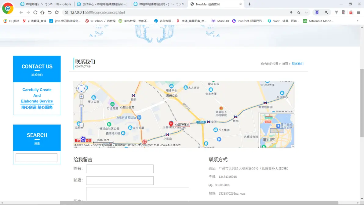 如何利用织梦程序创建HTML格式的网站地图？  第1张