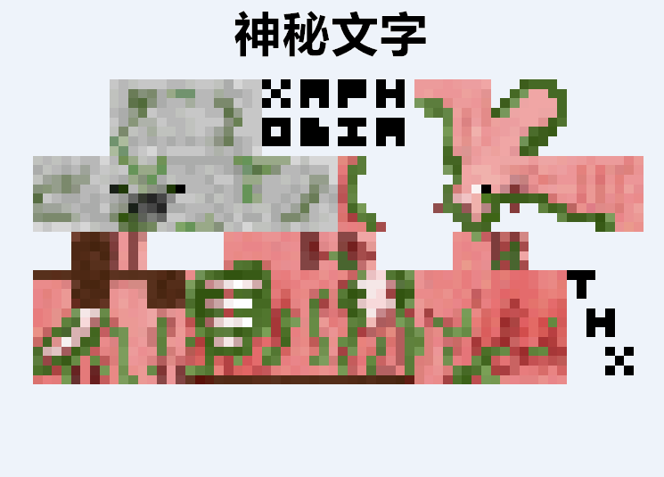 猪人身上刻着"神秘"文字?《我的世界》那些几乎没人知道的事实