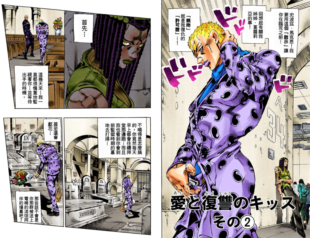 jojo石之海:艾梅斯的复仇,看不见的替身攻击