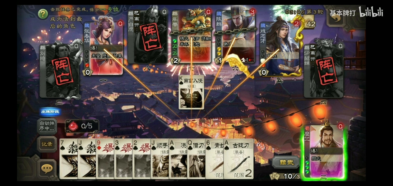 三国杀幻化之战技巧干货