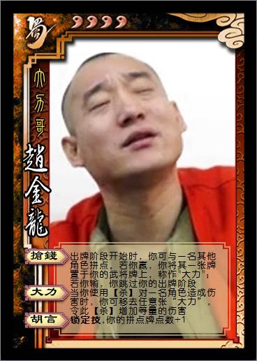 我的三国杀不可能那么鬼畜(6)——鬼畜杀武将diy之临包界包
