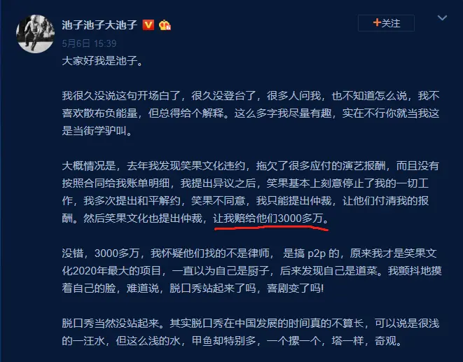 池子和笑果撕逼搭上了中信，我们在银行还有隐私吗？