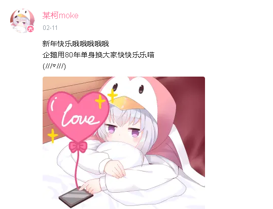 铁咩,给我好好的去找另一半啊kora