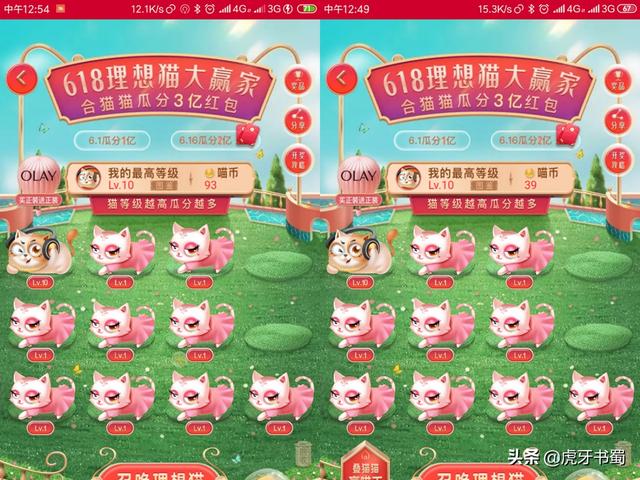如何在天猫618分到大红包教你快速叠够12只30级猫
