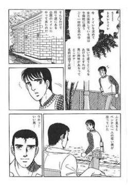 这位仁兄出自于日本女漫画家山川纯一的短篇漫画《粪味噌的技术》